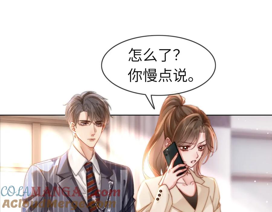 《分手后她成了热搜女王》43 战胜阴影 第22页