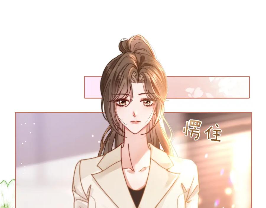 《分手后她成了热搜女王》43 战胜阴影 第5页