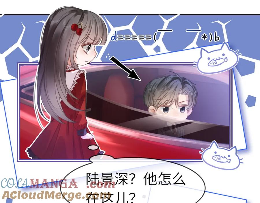《分手后她成了热搜女王》43 战胜阴影 第49页