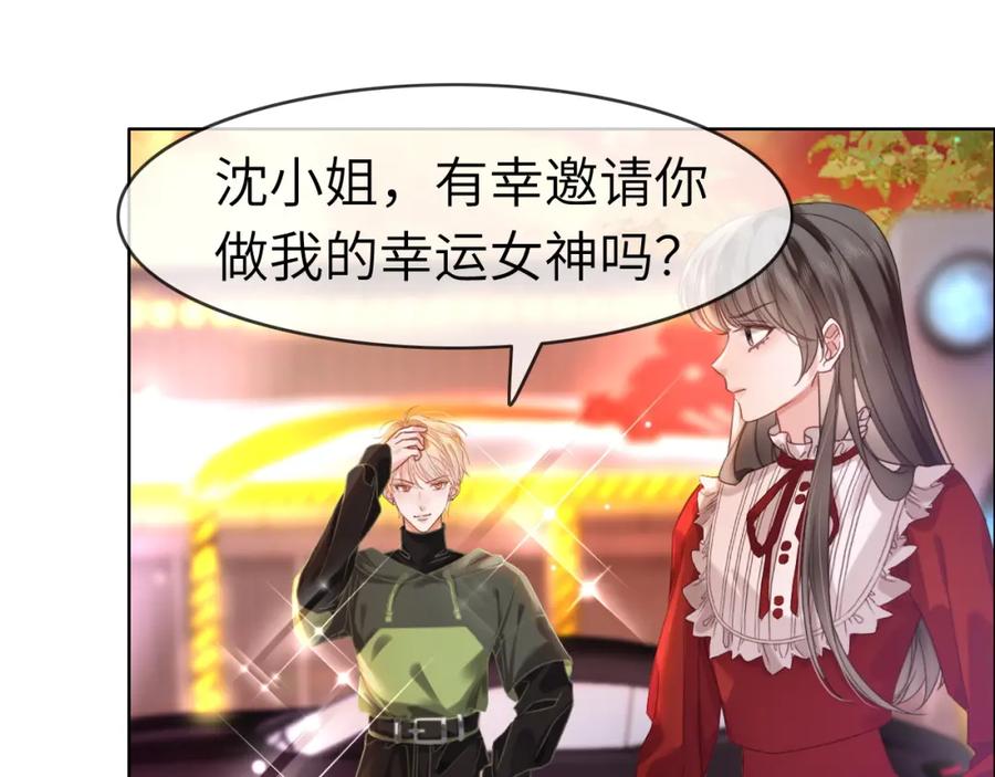 《分手后她成了热搜女王》43 战胜阴影 第51页