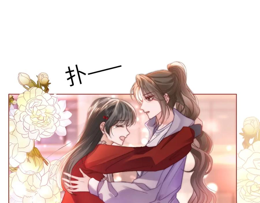 《分手后她成了热搜女王》43 战胜阴影 第32页