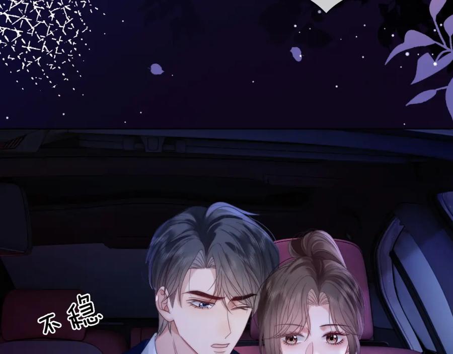《分手后她成了热搜女王》43 战胜阴影 第74页