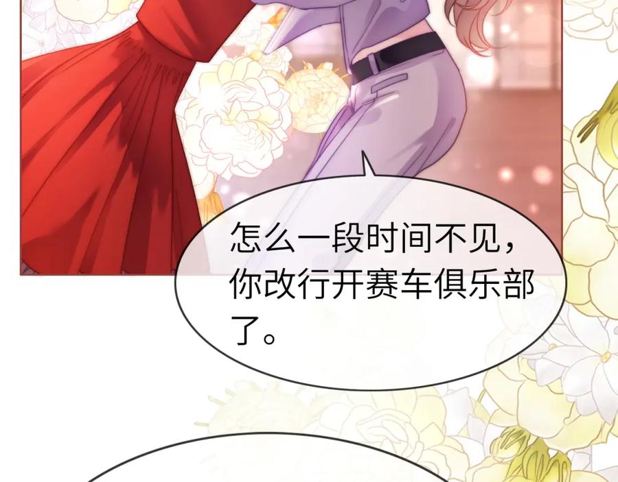 《分手后她成了热搜女王》43 战胜阴影 第33页