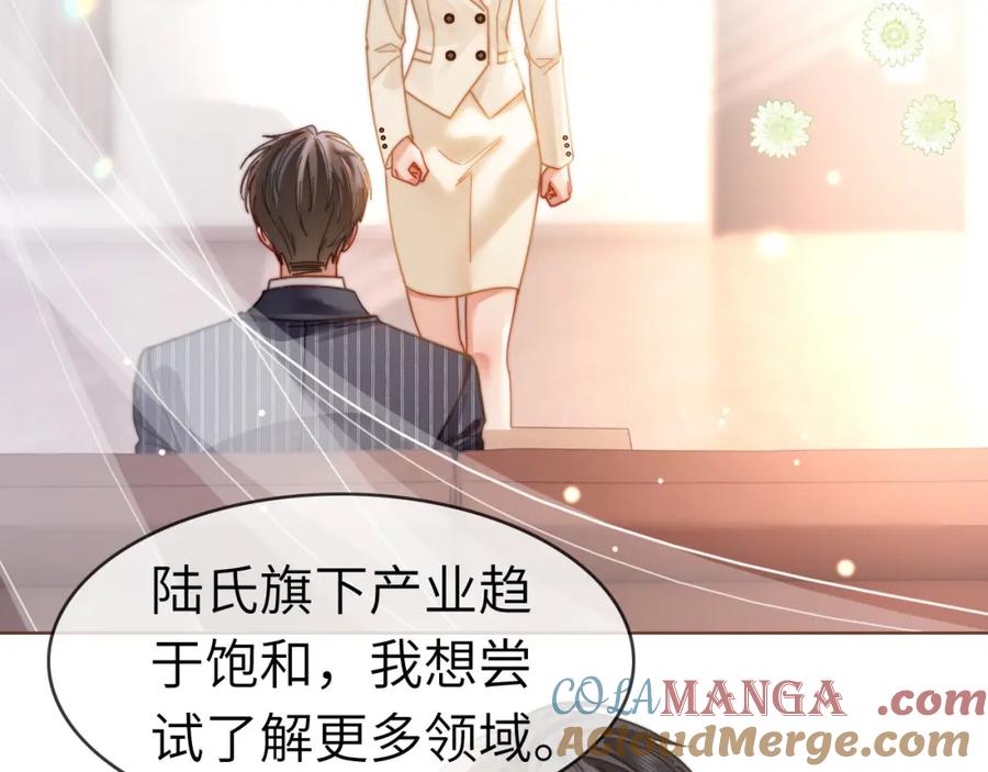 《分手后她成了热搜女王》43 战胜阴影 第7页