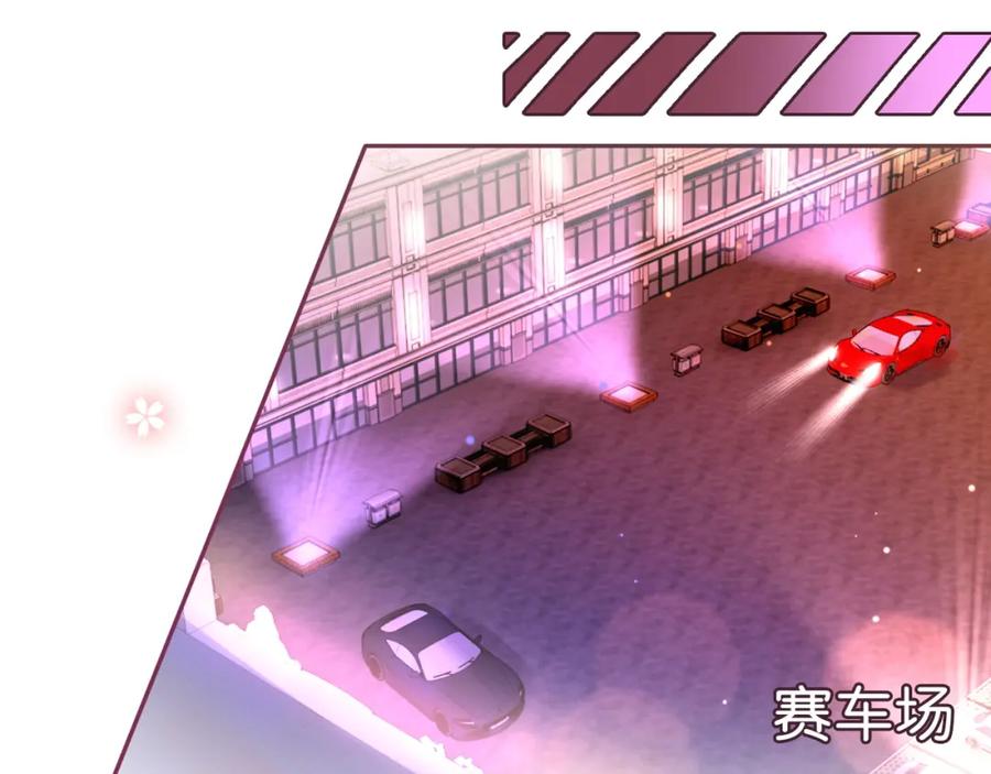 《分手后她成了热搜女王》43 战胜阴影 第29页