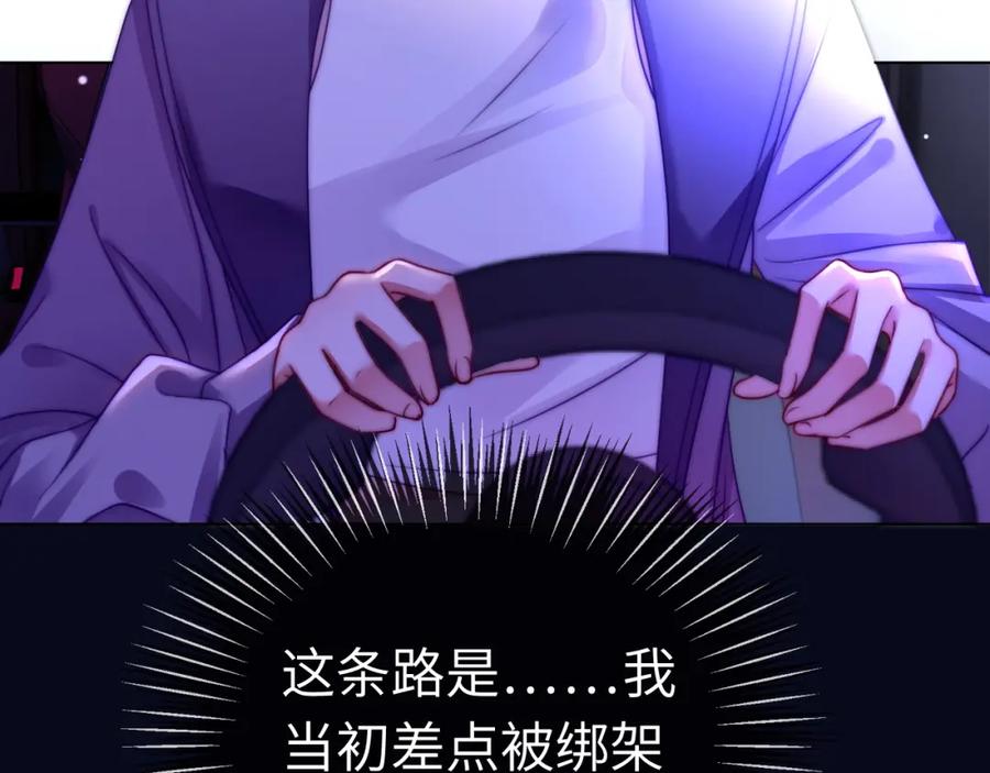 《分手后她成了热搜女王》43 战胜阴影 第95页