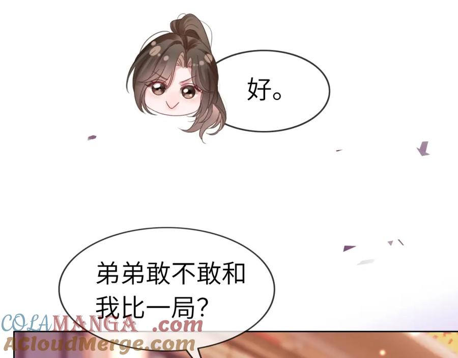 《分手后她成了热搜女王》43 战胜阴影 第40页