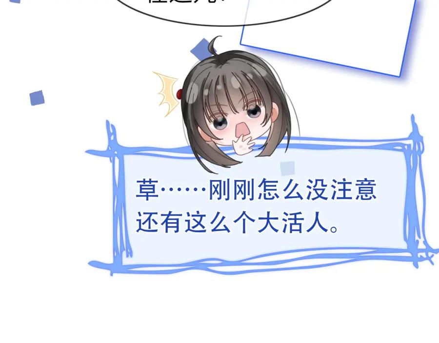 《分手后她成了热搜女王》43 战胜阴影 第50页