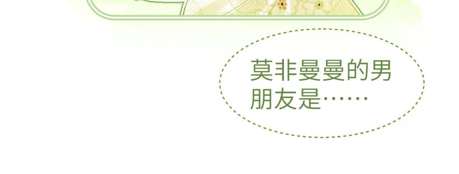 《分手后她成了热搜女王》44 恋情曝光 第48页
