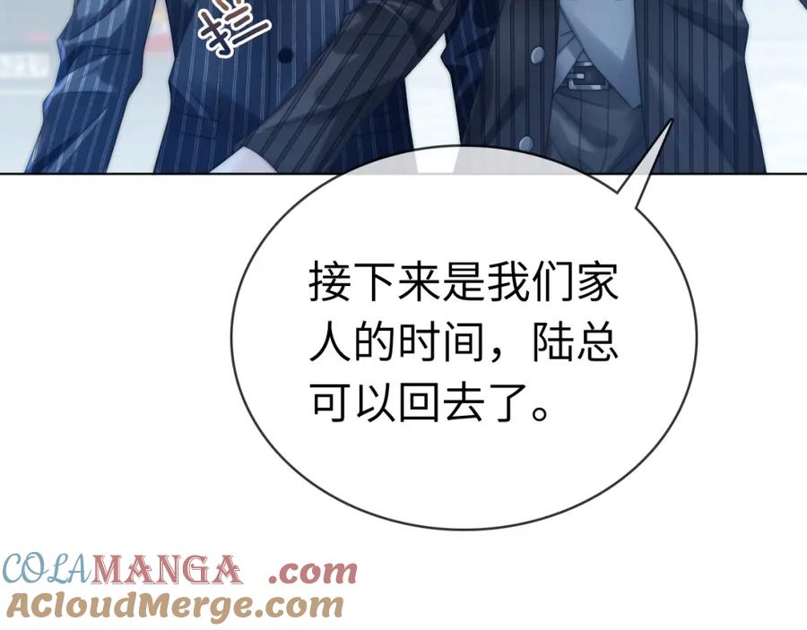 《分手后她成了热搜女王》44 恋情曝光 第76页