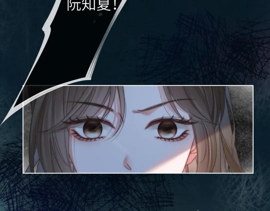 《分手后她成了热搜女王》44 恋情曝光 第9页