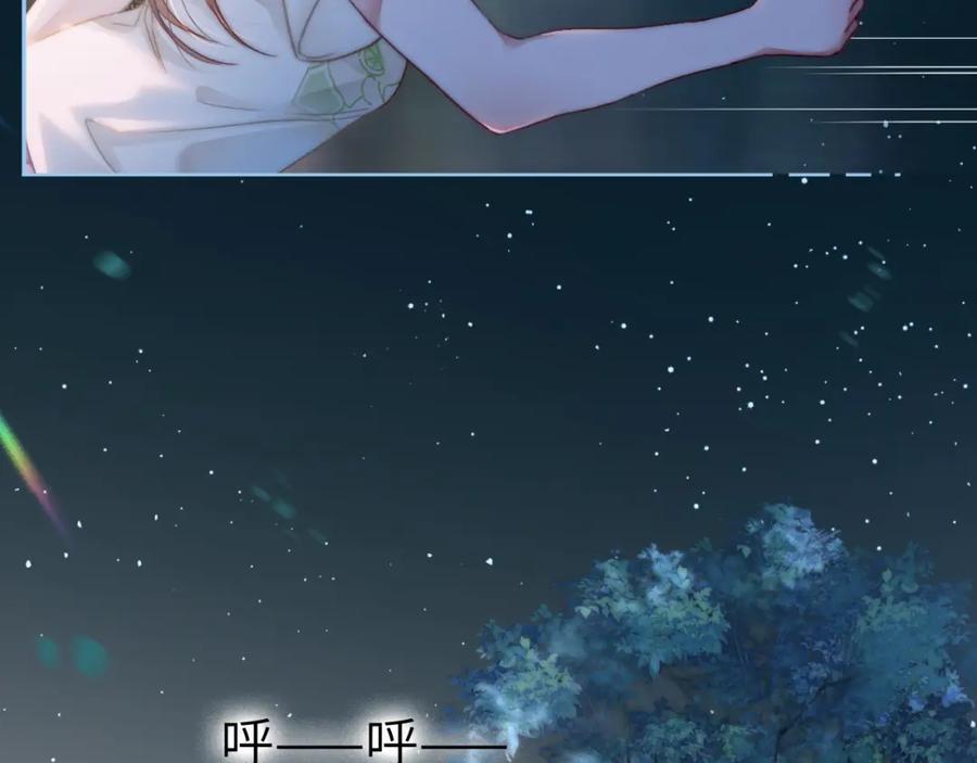 《分手后她成了热搜女王》44 恋情曝光 第6页