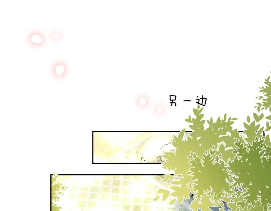 《分手后她成了热搜女王》44 恋情曝光 第57页