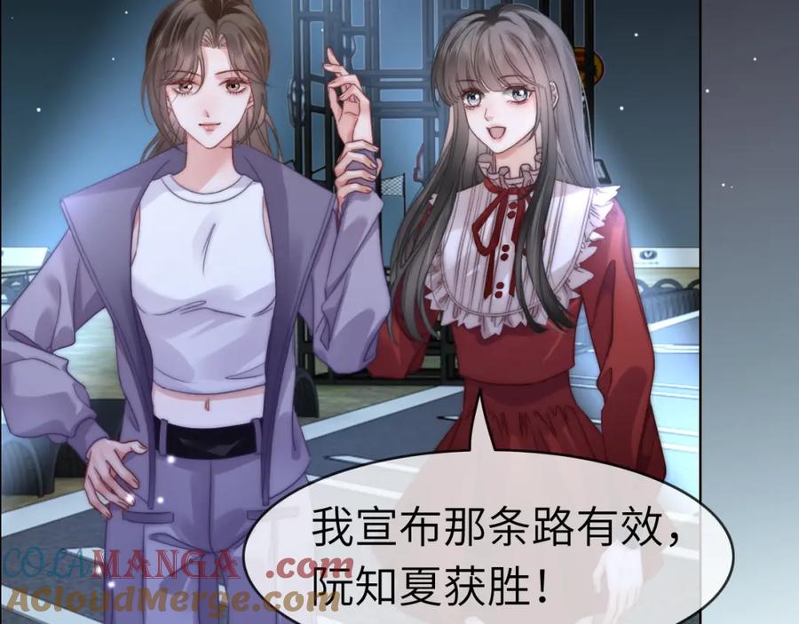 《分手后她成了热搜女王》44 恋情曝光 第28页