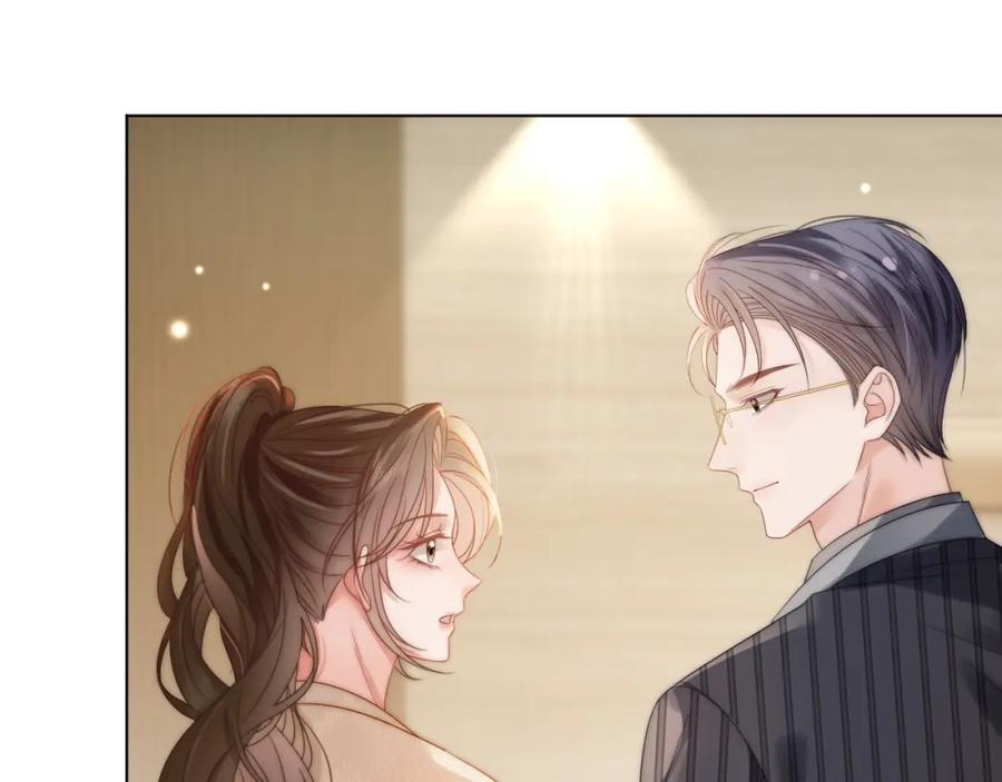 《分手后她成了热搜女王》44 恋情曝光 第83页