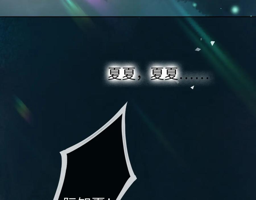 《分手后她成了热搜女王》44 恋情曝光 第8页