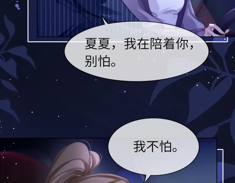 《分手后她成了热搜女王》44 恋情曝光 第17页
