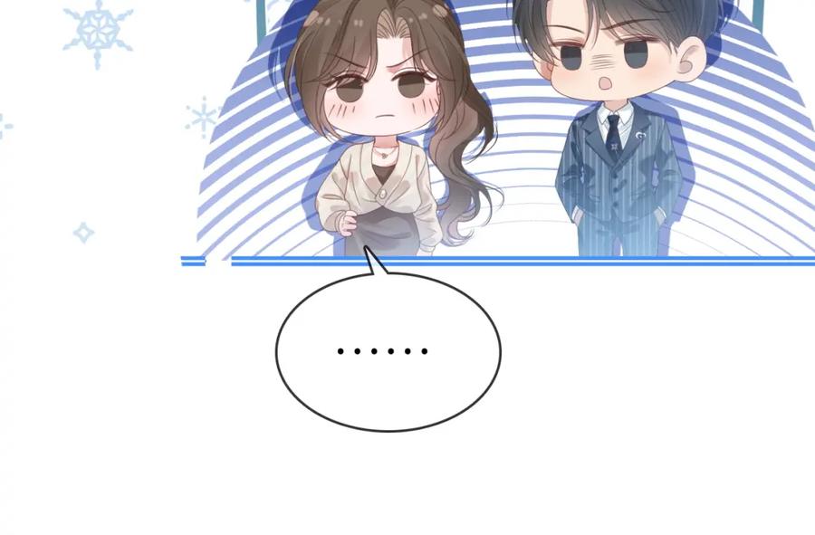 《分手后她成了热搜女王》44 恋情曝光 第69页