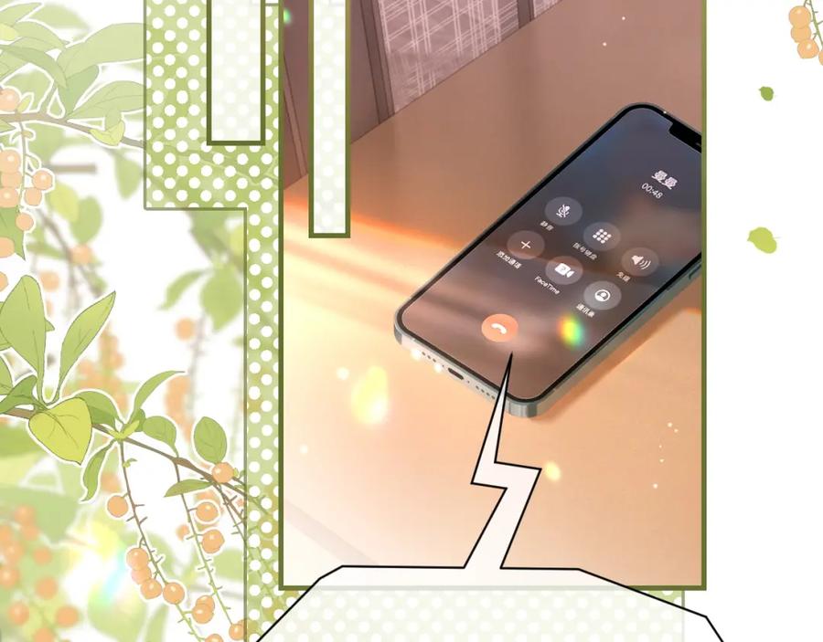 《分手后她成了热搜女王》44 恋情曝光 第38页