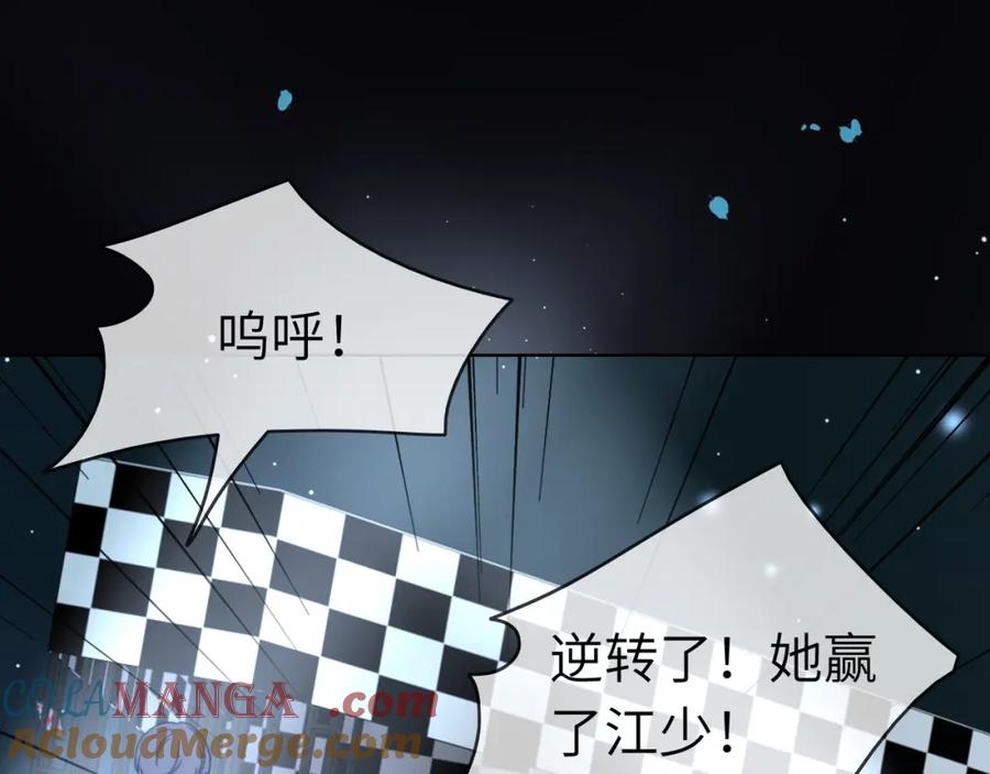 《分手后她成了热搜女王》44 恋情曝光 第22页