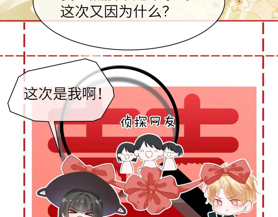 《分手后她成了热搜女王》44 恋情曝光 第41页