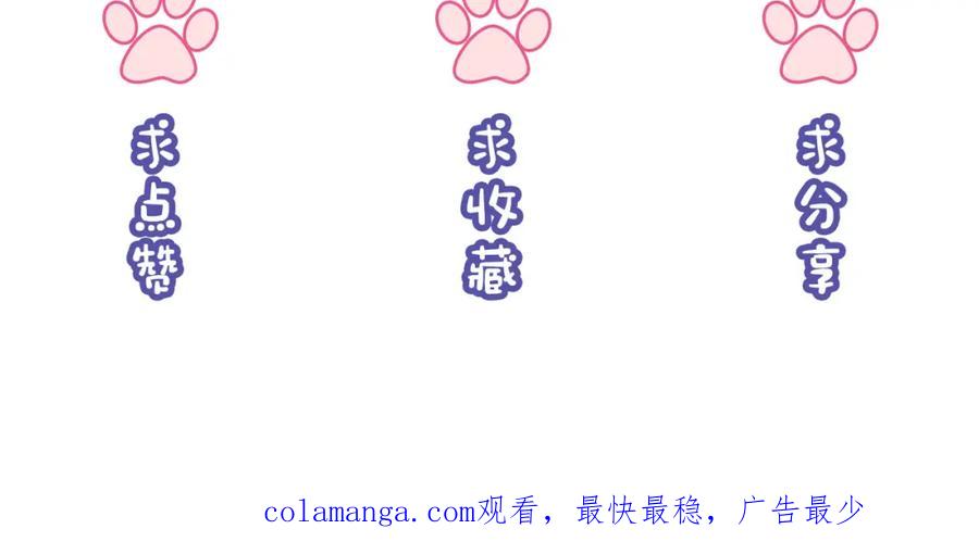 《分手后她成了热搜女王》44 恋情曝光 第89页