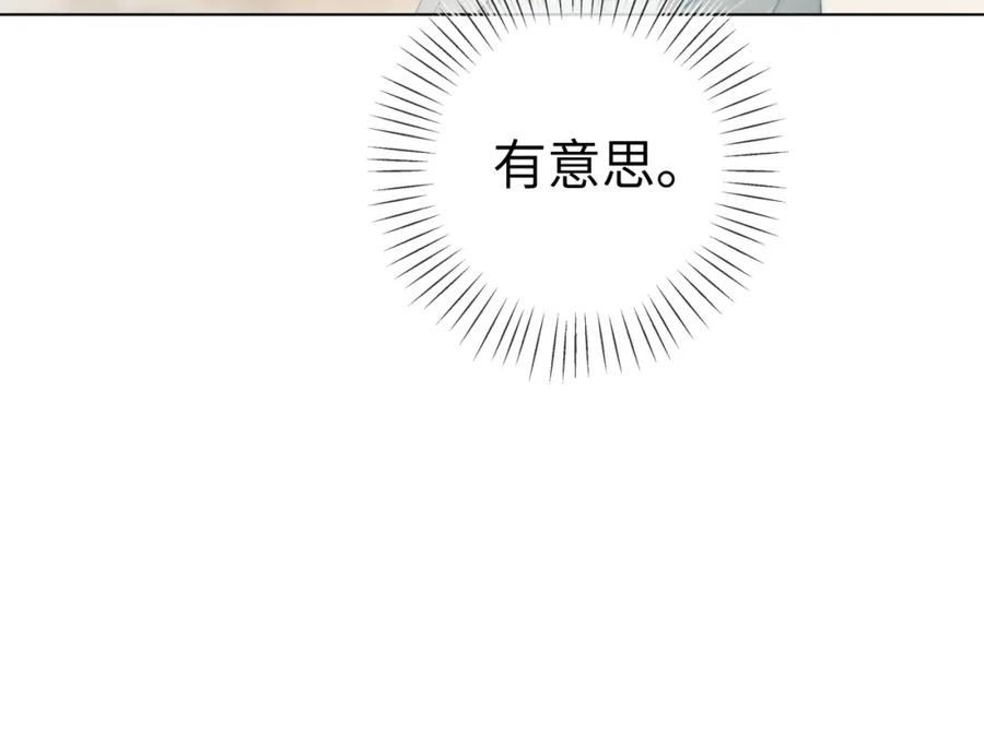 《分手后她成了热搜女王》44 恋情曝光 第86页