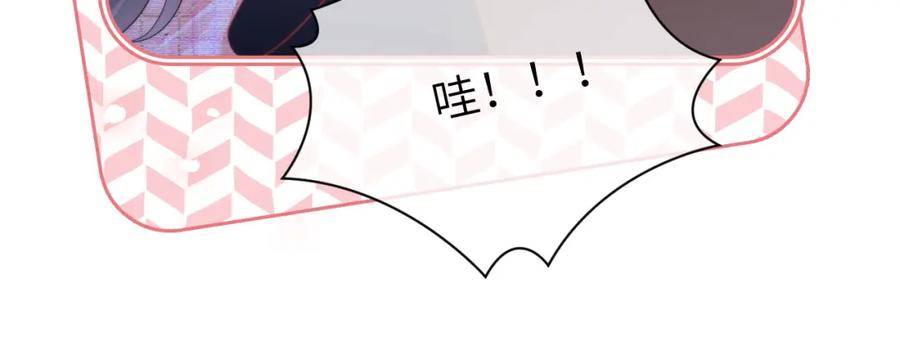 《分手后她成了热搜女王》44 恋情曝光 第62页