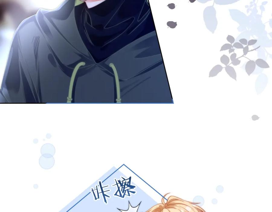 《分手后她成了热搜女王》44 恋情曝光 第32页