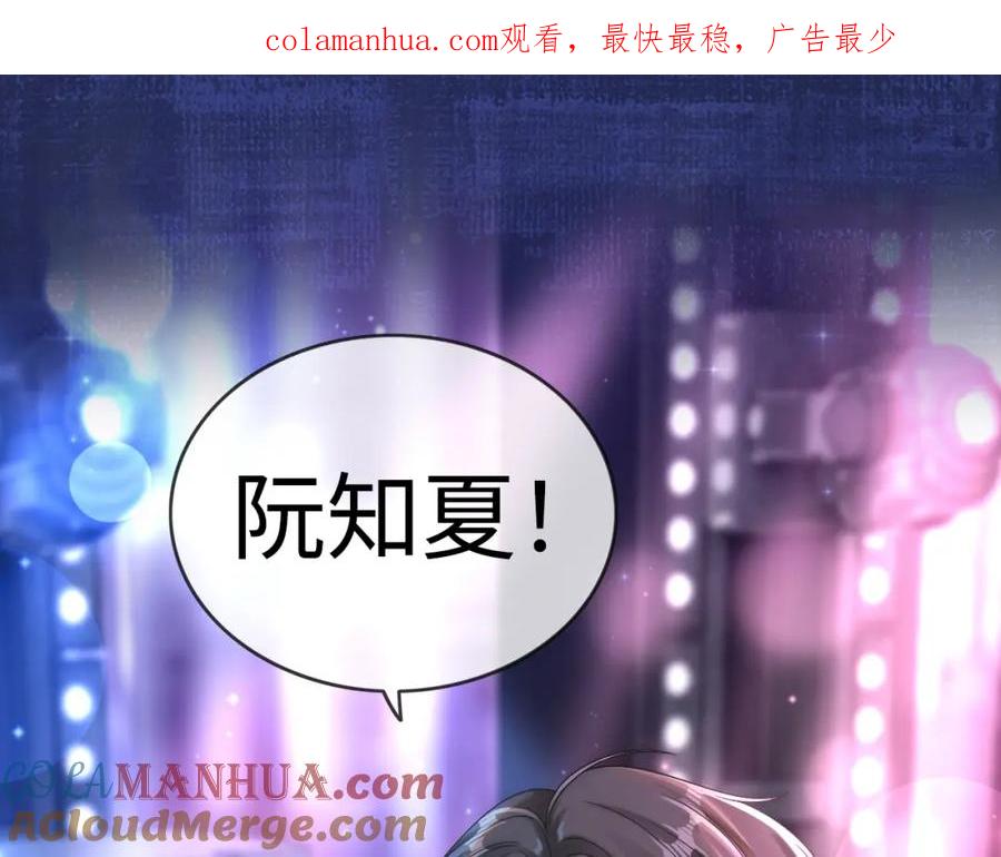 《分手后她成了热搜女王》04 远离渣男保平安 第1页