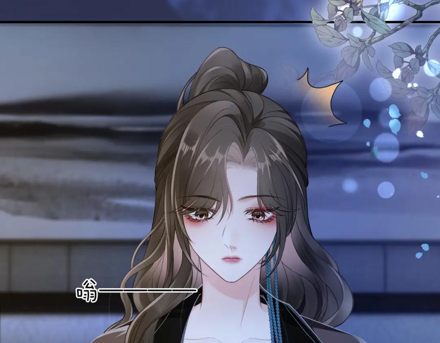 《分手后她成了热搜女王》04 远离渣男保平安 第86页