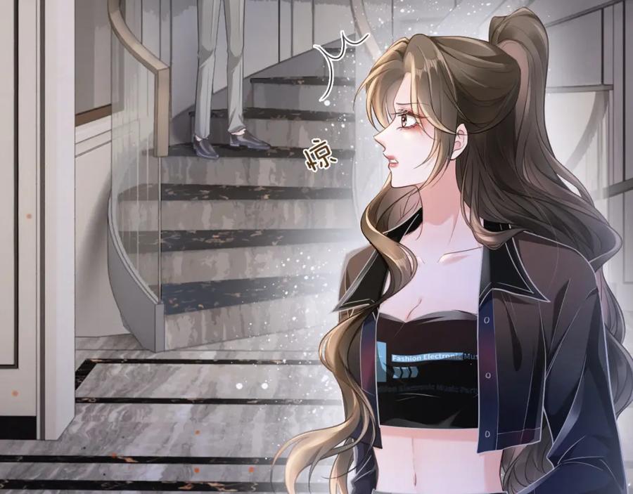 《分手后她成了热搜女王》04 远离渣男保平安 第76页