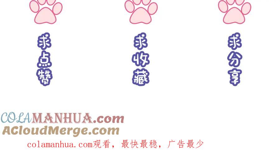 《分手后她成了热搜女王》04 远离渣男保平安 第109页