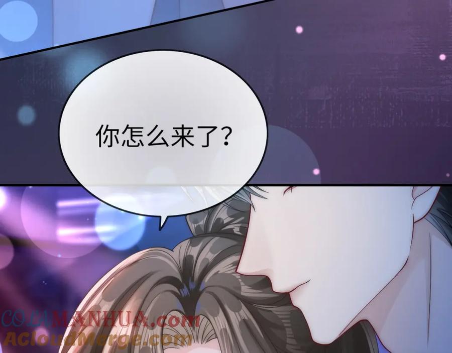 《分手后她成了热搜女王》04 远离渣男保平安 第5页
