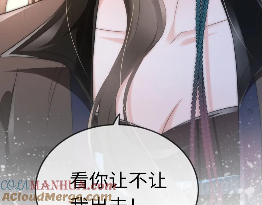 《分手后她成了热搜女王》04 远离渣男保平安 第105页