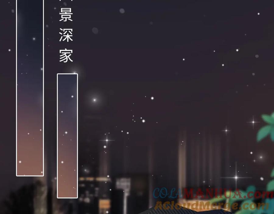 《分手后她成了热搜女王》04 远离渣男保平安 第21页