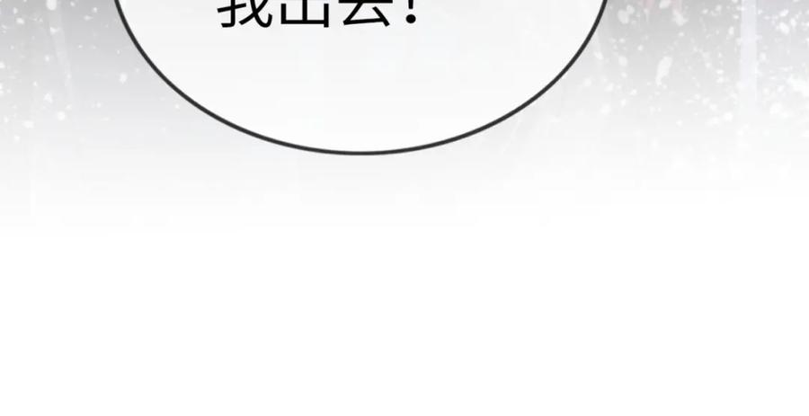 《分手后她成了热搜女王》04 远离渣男保平安 第106页