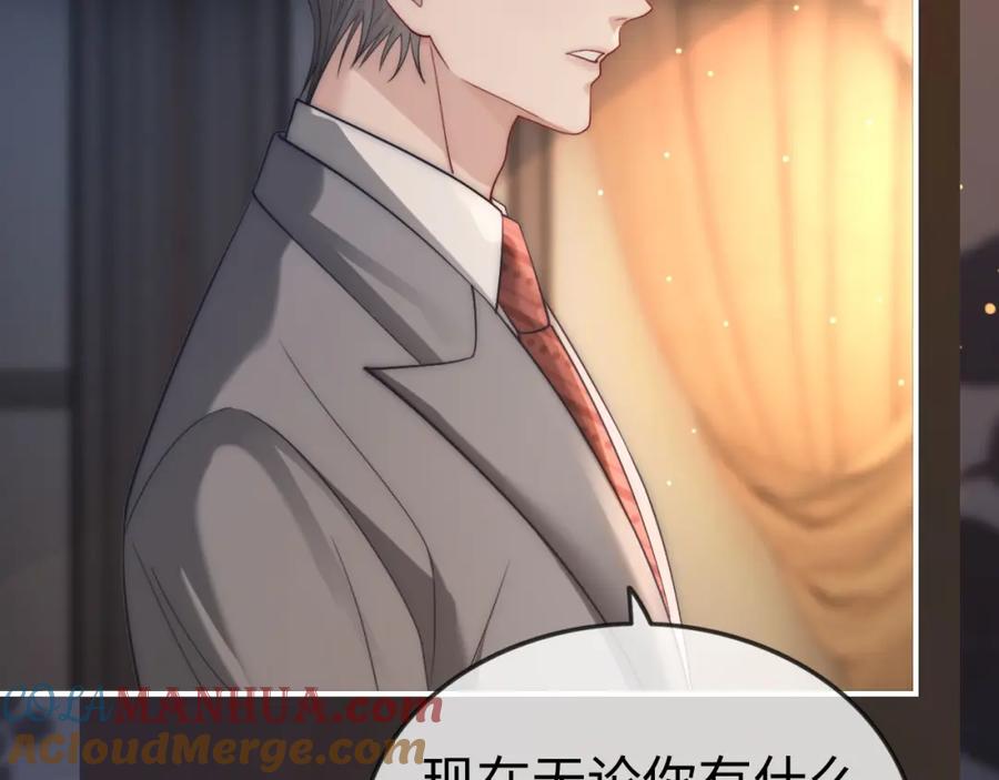 《分手后她成了热搜女王》04 远离渣男保平安 第57页