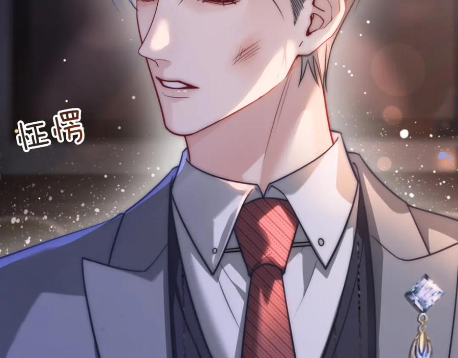《分手后她成了热搜女王》04 远离渣男保平安 第40页