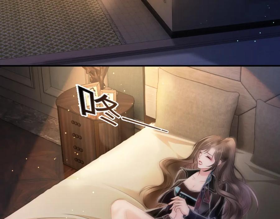 《分手后她成了热搜女王》04 远离渣男保平安 第23页