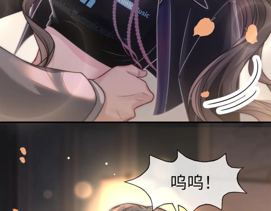 《分手后她成了热搜女王》04 远离渣男保平安 第36页
