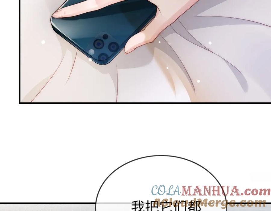 《分手后她成了热搜女王》04 远离渣男保平安 第101页