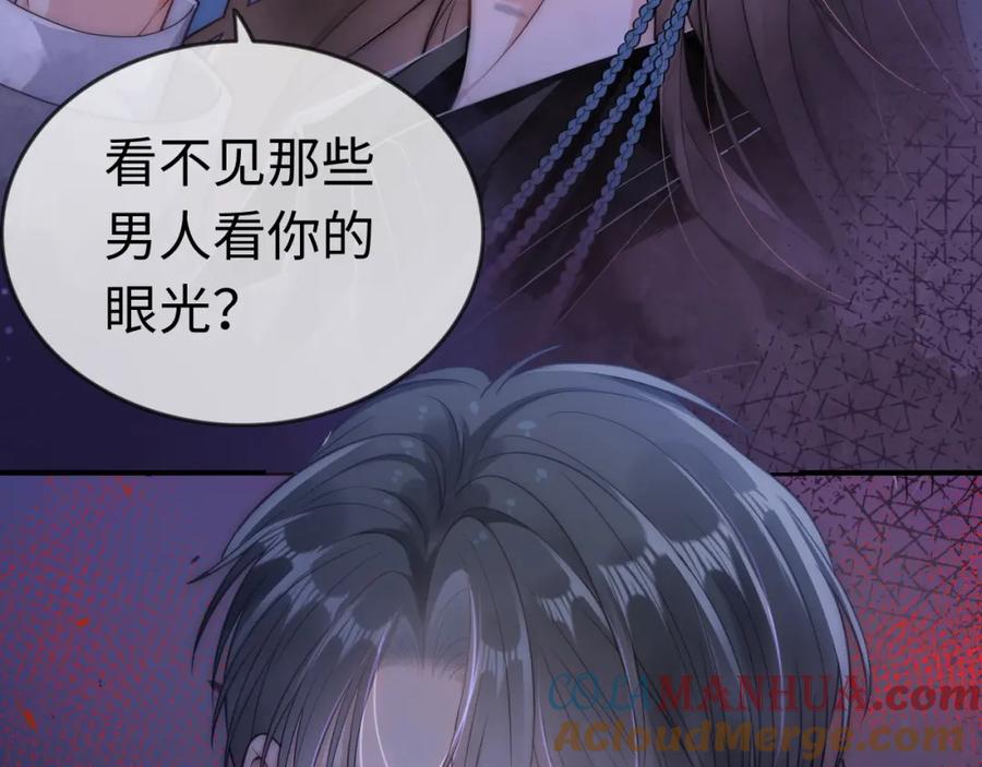 《分手后她成了热搜女王》04 远离渣男保平安 第29页