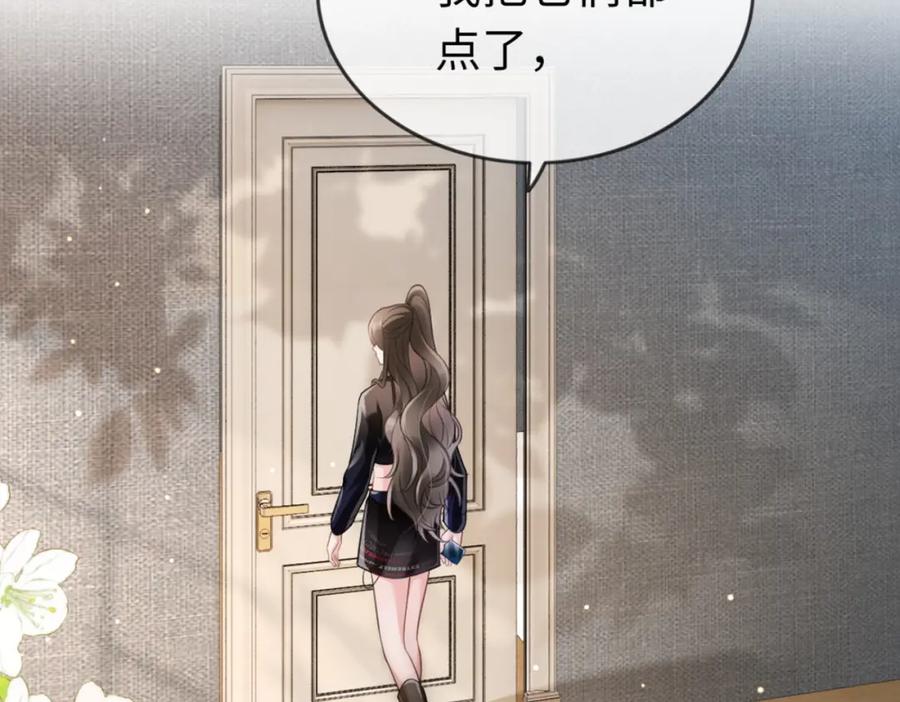 《分手后她成了热搜女王》04 远离渣男保平安 第102页