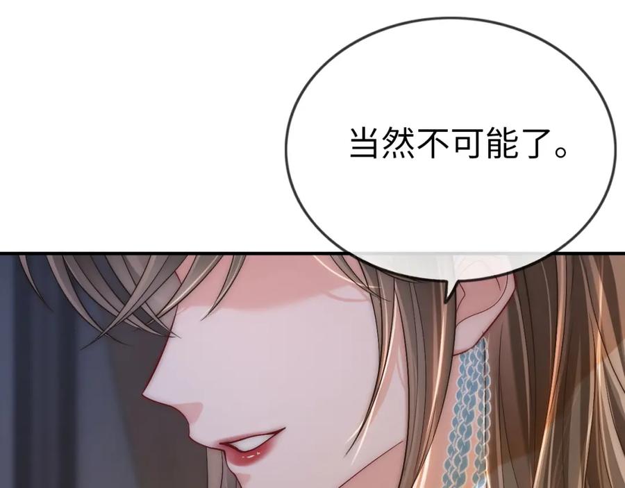 《分手后她成了热搜女王》04 远离渣男保平安 第63页