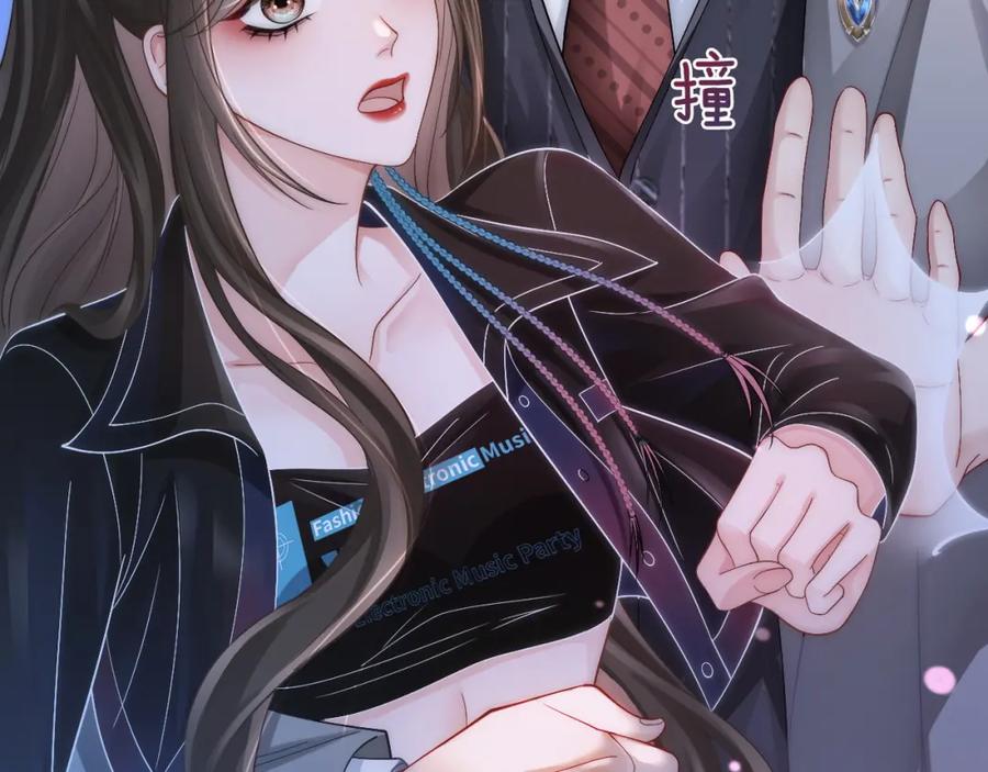 《分手后她成了热搜女王》04 远离渣男保平安 第3页