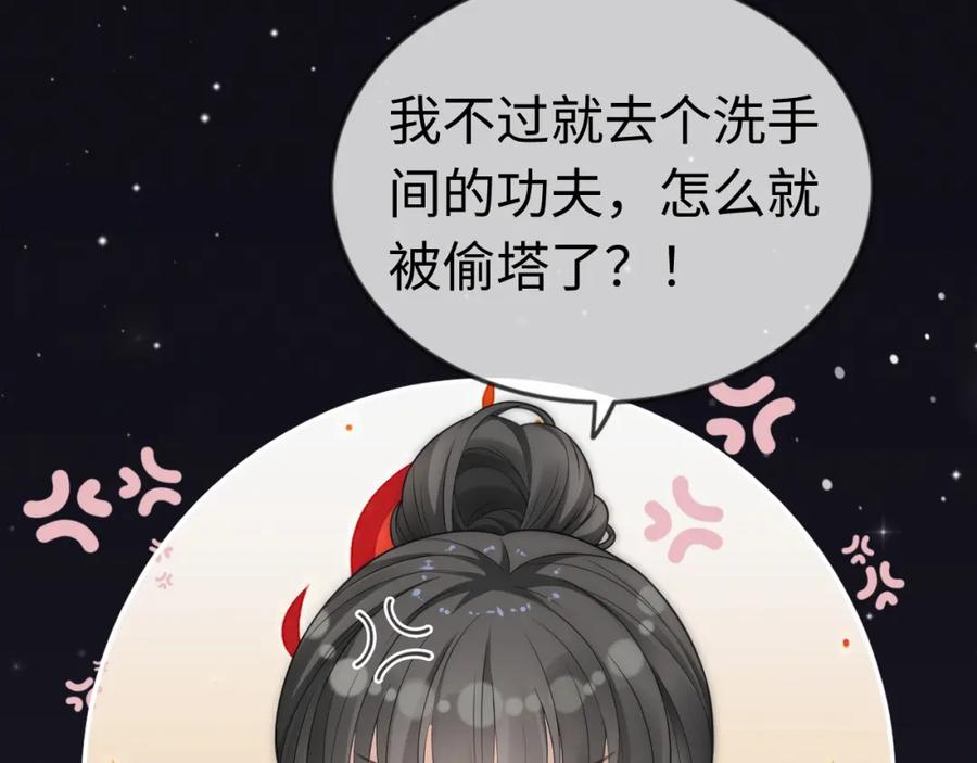 《分手后她成了热搜女王》04 远离渣男保平安 第19页