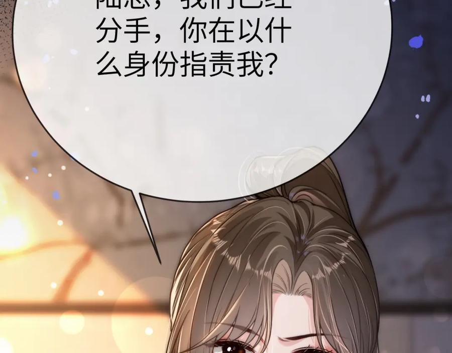 《分手后她成了热搜女王》04 远离渣男保平安 第42页