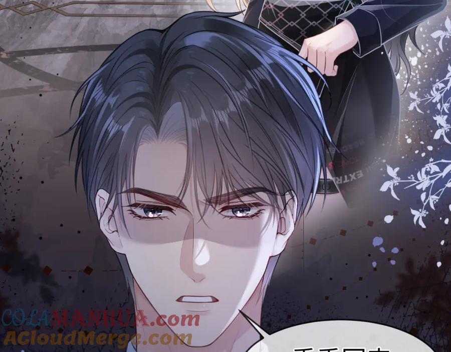 《分手后她成了热搜女王》04 远离渣男保平安 第77页