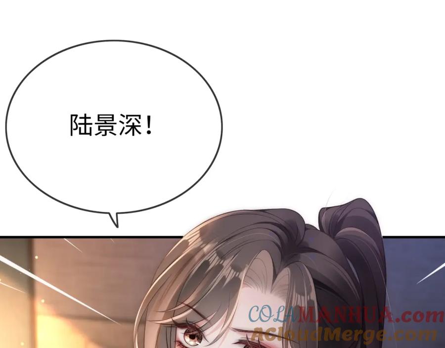 《分手后她成了热搜女王》04 远离渣男保平安 第25页